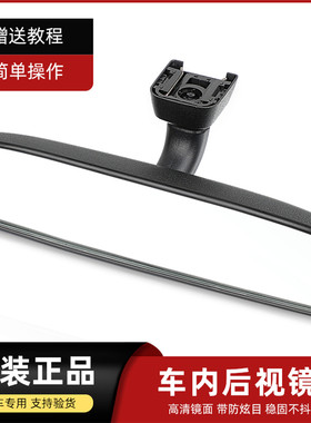 马6睿翼马8奔腾B70车内后视镜
