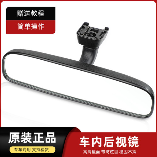 翼神劲炫欧蓝德格蓝迪车内后视镜