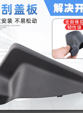 适用广汽传祺GS4GS8GA6雨刮盖板前档风玻璃胶条导流板集雨板配件