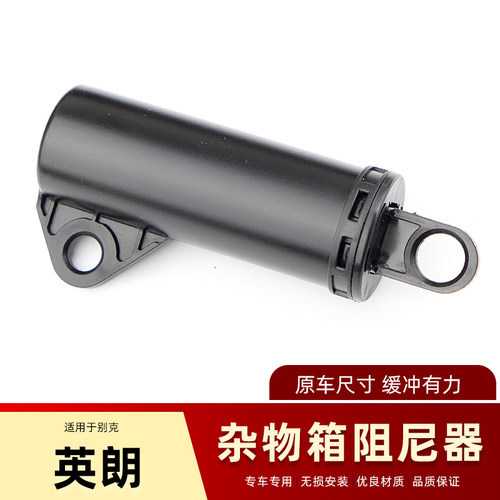 适配别克威朗新英朗杂物箱减震器手套箱卡扣减震拉杆工具箱缓冲器