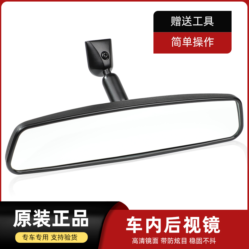 卡羅拉凱美瑞雷凌RAV4車內后視鏡