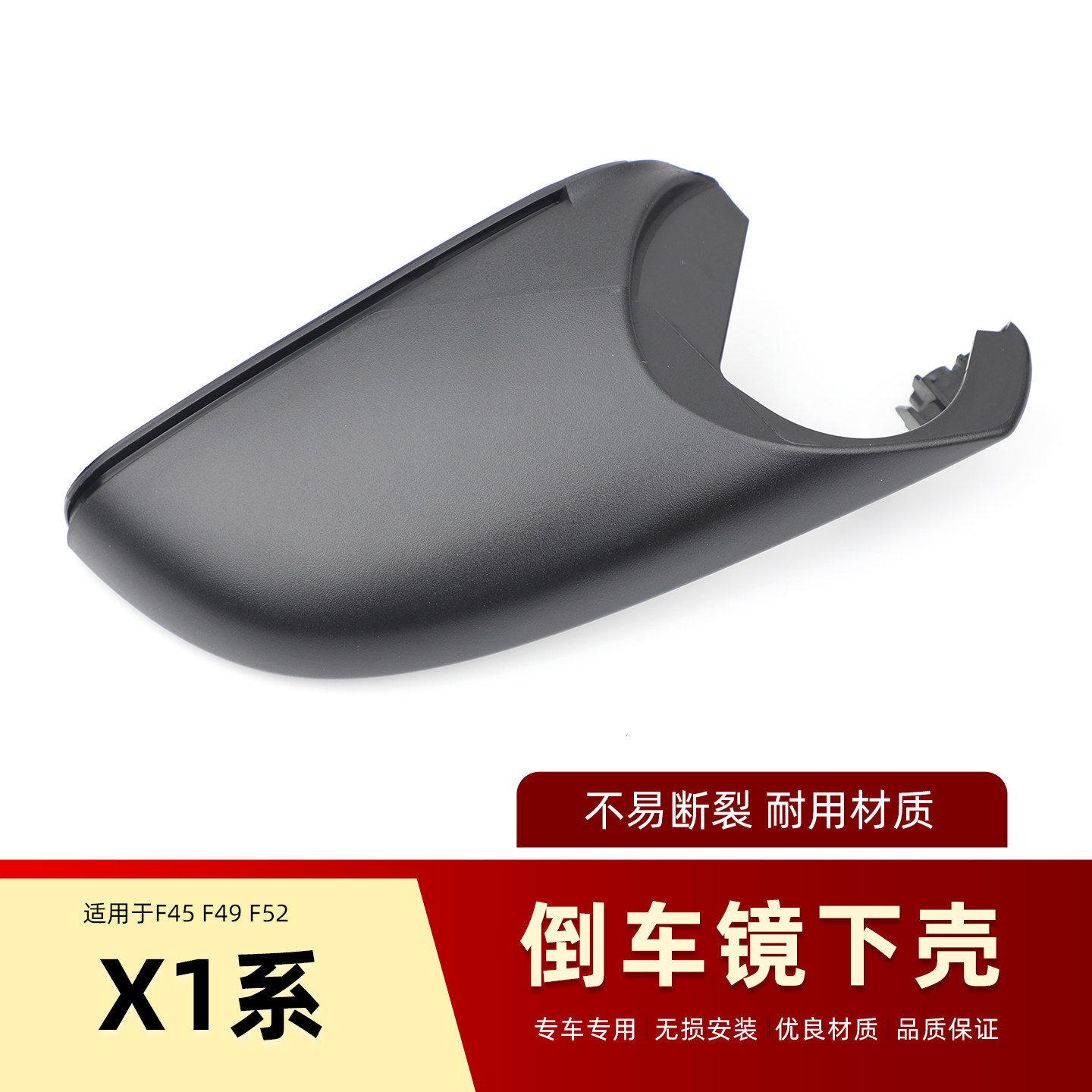 适用宝马118 120 X1 2系218倒车镜F45 F48 F49后视镜壳倒车镜下壳