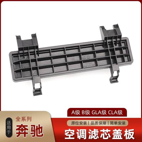 GLBGLA空调滤盖板A200B180