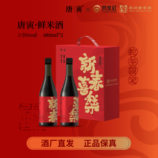 苏州米酒新年礼盒伴手礼同里红冬酿酒米酒礼盒米露桂花桥发酵糯米