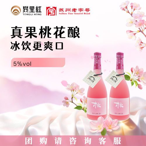 中秋送礼5度真果酒低度微醺