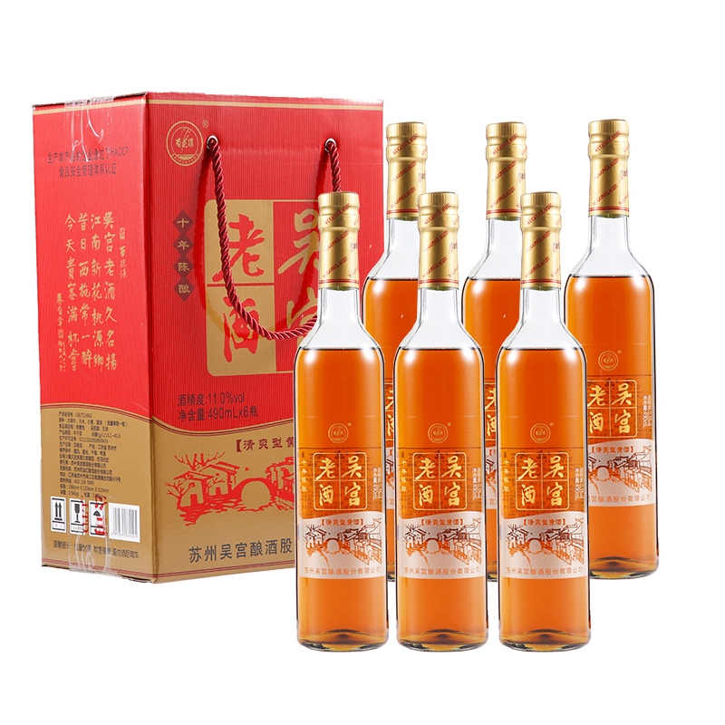 吴宫老酒十年陈酿490ml*6瓶整箱装半干型黄酒加饭酒正宗花雕酒