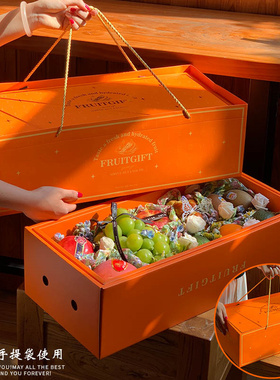 2025水果礼盒包装盒轻奢橙色烫金花果礼品盒8-10斤装水果空盒现货