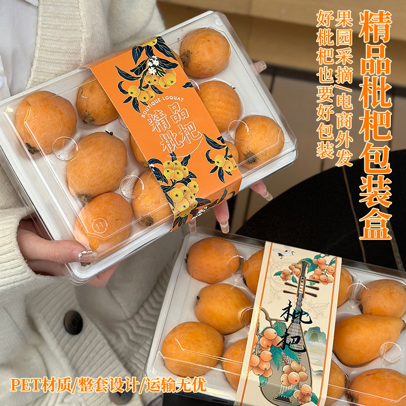 枇杷包装盒快递专用11-15枚装塑料枇杷托防撞带泡沫底托枇杷空盒图片