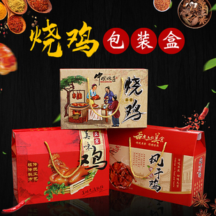 通用烧鸡包装盒风干鸡扒鸡烧鸡类年货包装高档礼盒空盒定制