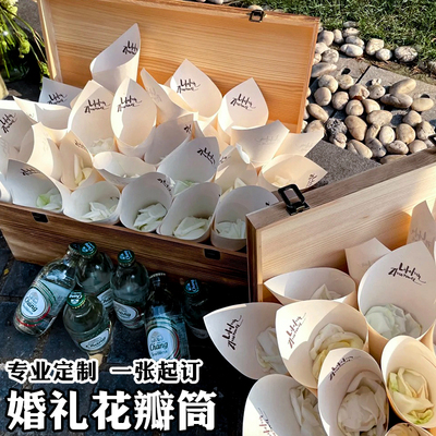 婚礼花瓣筒卡纸定制伴手礼贺卡卡片设计结婚鲜花装饰折叠硬纸定做