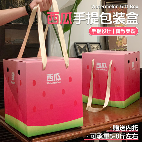 通用西瓜包装盒8424麒麟西瓜礼盒空盒手提甜瓜水果礼品盒箱子定制