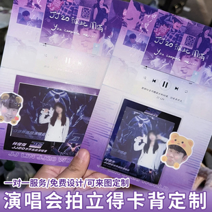拍立得卡背定制演唱会照片装饰底卡背卡应援折叠贺卡硬卡纸定做