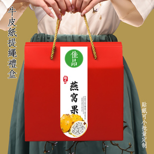 高档燕窝果包装盒6/9/12格燕窝果礼盒空盒水果牛皮纸礼品盒纸箱