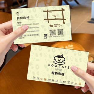 咖啡店名片定制奶茶店logo二维码卡片设计店铺宣传介绍拓客卡印刷