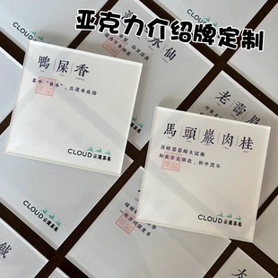 亚克力介绍牌定制博物馆logo展品说明硬卡设计文物宣传立牌印刷