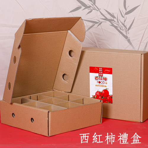 西红柿礼品盒高档通用蔬菜礼盒普罗旺斯番茄包装盒定制圣女果空盒