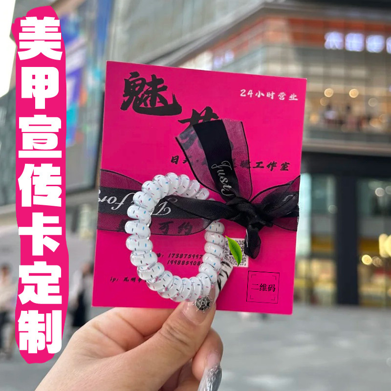 美甲宣传卡定制美甲美睫新客体验卡免费设计美容院打折优惠卡定做