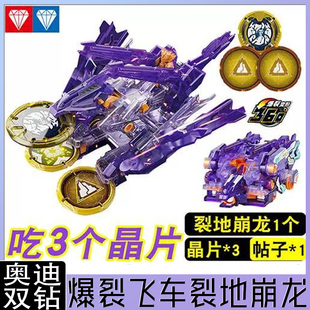 奥迪双钻爆裂飞车合体变形裂地崩龙音波斗鱼钢翼战龙玩具儿童礼物
