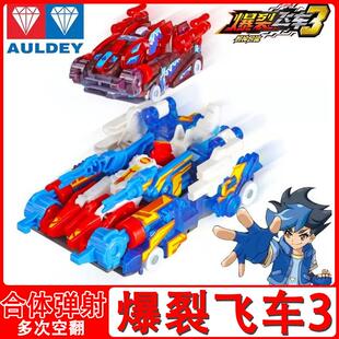 奥迪双钻爆裂飞车3沙暴流玩具御星神收割咆哮儿童疾影风无尽火