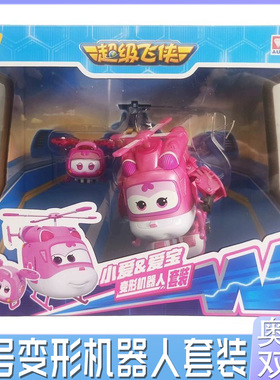 超级飞侠奥迪双钻大号玩具变形小爱乐迪大壮机库全套儿童礼物收藏