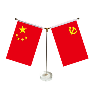 国旗党旗桌面摆件办公桌小红旗高档五星红旗各国旗帜会议场景布置