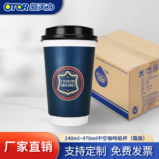 新天力双层杯子带盖一次性咖啡杯纸杯外带奶茶杯定制豆浆杯
