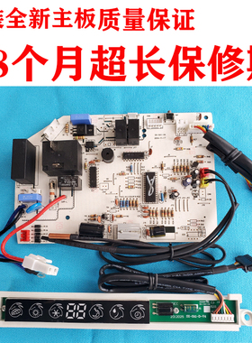 奥克斯空调内机电路板主板KFR-23-35G/S SA/SD/SF-1控制板线路板