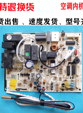 适用格力空调q力主板内机300355624 30145050 30135727配件M538F3