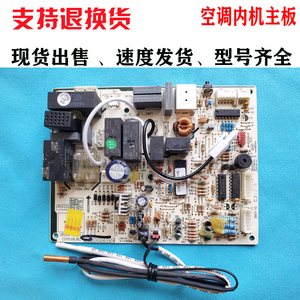 适用格力空调q力主板内机300355624 30145050 30135727配件M538F3