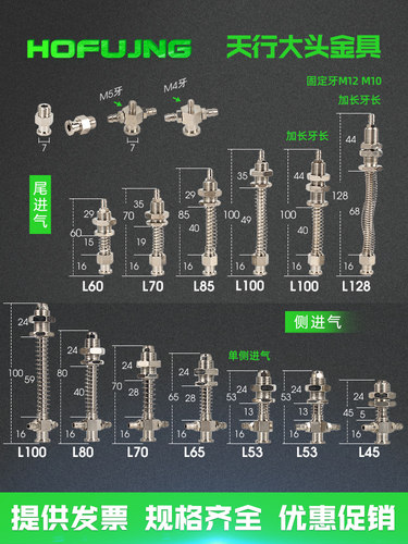 真空吸盘机械手配件天行大头金具固定支架连接杆螺牙底座M10/12-L
