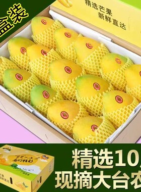 助农广西百色大果礼盒新鲜大台农