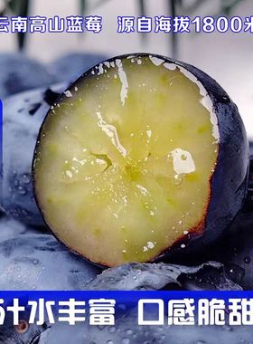 正宗云南高山L25花香蓝莓孕妇宝宝新鲜现摘当应季脆甜水果 包邮