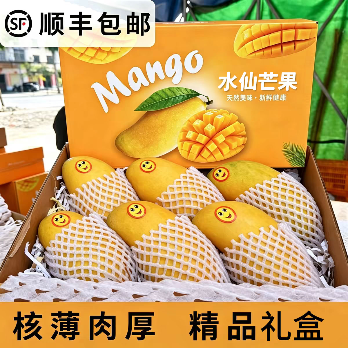 当季海南水仙芒金煌黄芒10斤包邮
