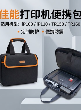 SinLEROX适用佳能TR160/150ip110/IP100便携打印机收纳手提单肩包