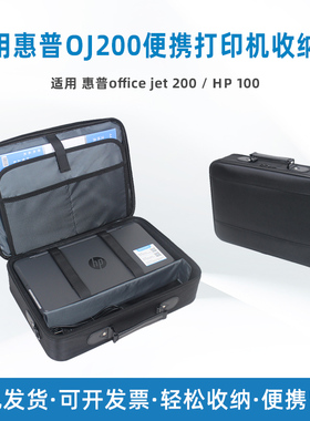 适用惠普200oj258hp150收纳包Tango x型便携式打印机包佳能爱普生