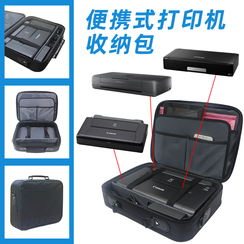 惠普200oj200佳能通用收納包