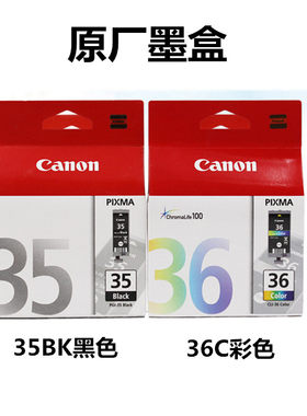 佳能IP110墨水黑打印机