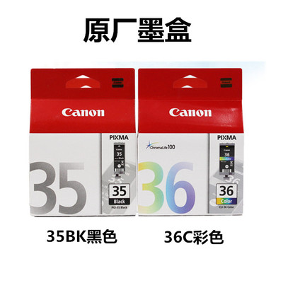 佳能IP110墨水黑打印机