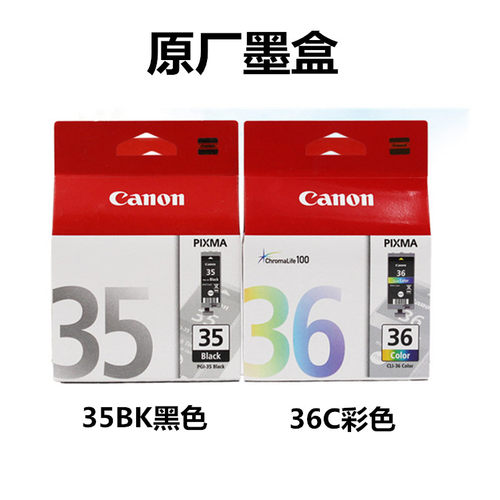 佳能IP110墨水黑打印机