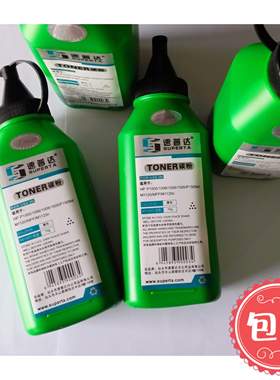 supert新款惠普速普达P1005M1120系列黑色高品质 硒鼓cc388A 碳粉