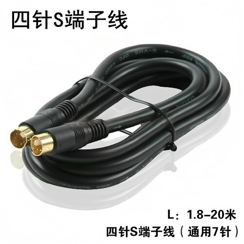 品牌S端子视频线医疗采集卡用线