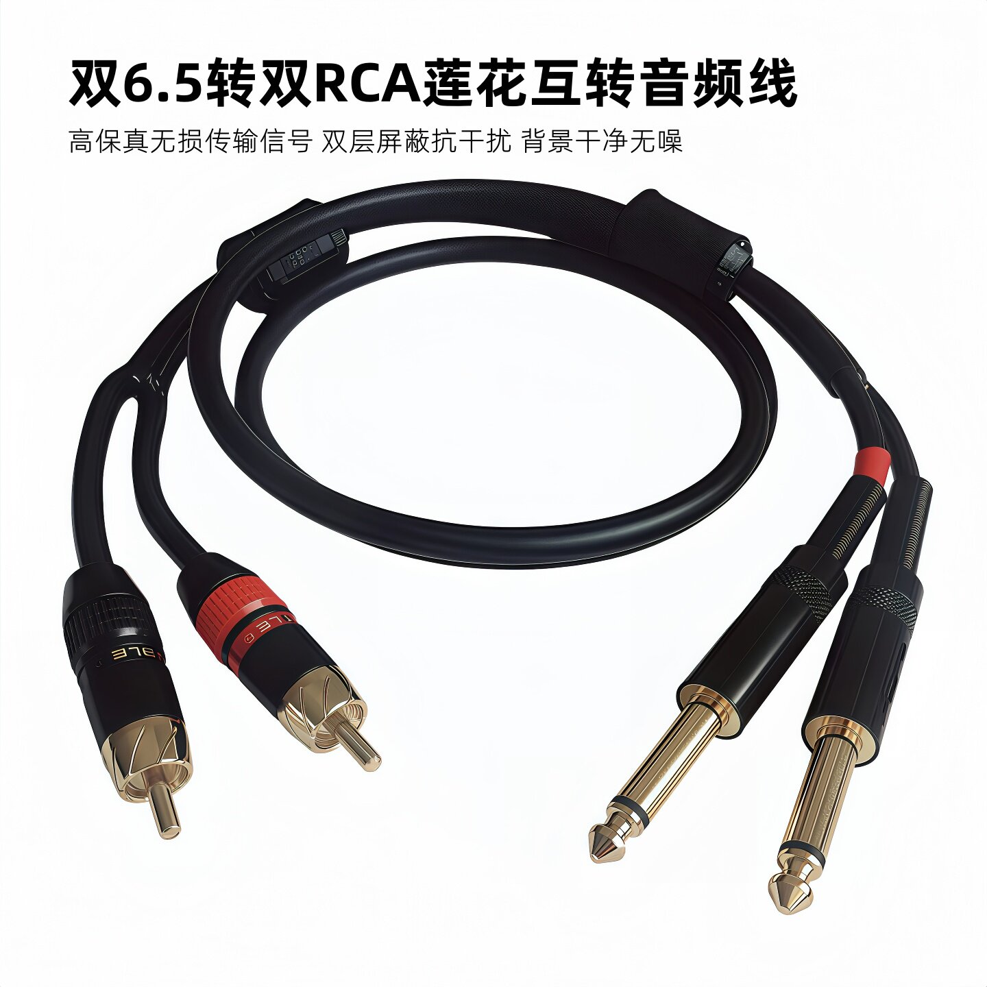 发烧级高保真双6.5转双莲花音频线便携6.35声卡调音台音箱功放RCA