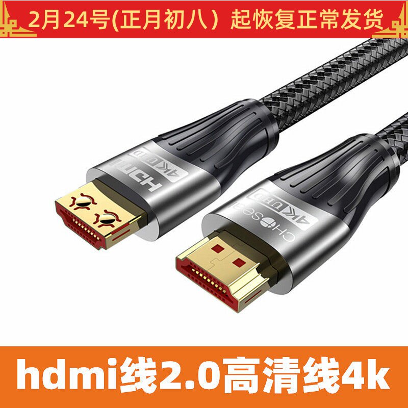 发烧高清HDMI线2.0版3D4K2.1版8K高清线投影电视机顶盒游戏机连接