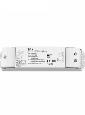 全新LV-L 0-10V 1-10V驱动器12V36V48V15A PUSH DIM调光驱动器