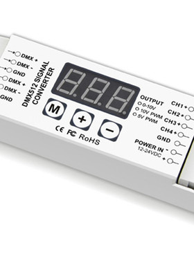 热销 DMX512转0-10V调光 DMX512信号转换器 DMX转0-10V信号4通道