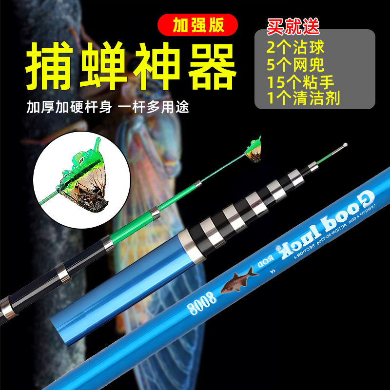 抓知了神器伸缩杆套装室外户外森林专用便携式长杆新款工具捕蝉