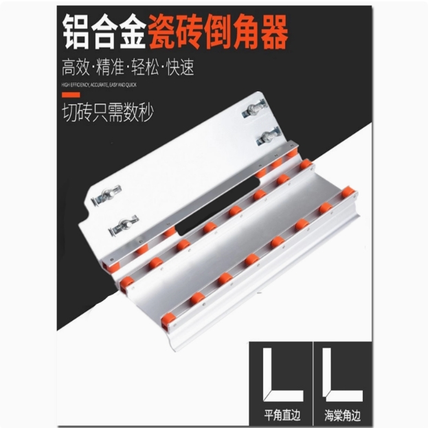 高精度切割机瓷砖倒角器45度手动打碰角斜角边支架海棠导角神器