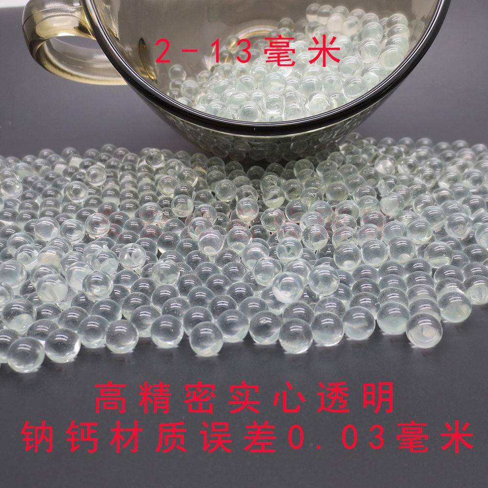 2-13毫米新款实心透明耐用钠钙材质玻璃弹力弓玩具专用