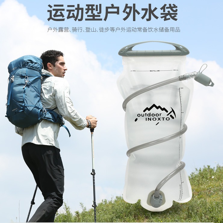 户外饮水袋喝水囊1.5L2L3L越野跑步骑行登山徒步便携大容量