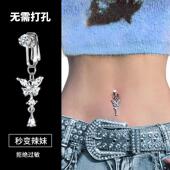 免打孔肚脐钉假贴脐环无需打孔假肚脐无洞假脐钉个性 肚钉脐钉装 饰